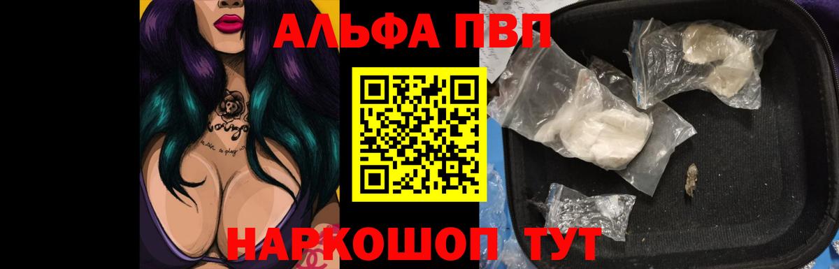 APVP СК  А ПВП кристаллы  цена наркотик  Alpha PVP крисы CK  Вход с VPN  Боровичи 