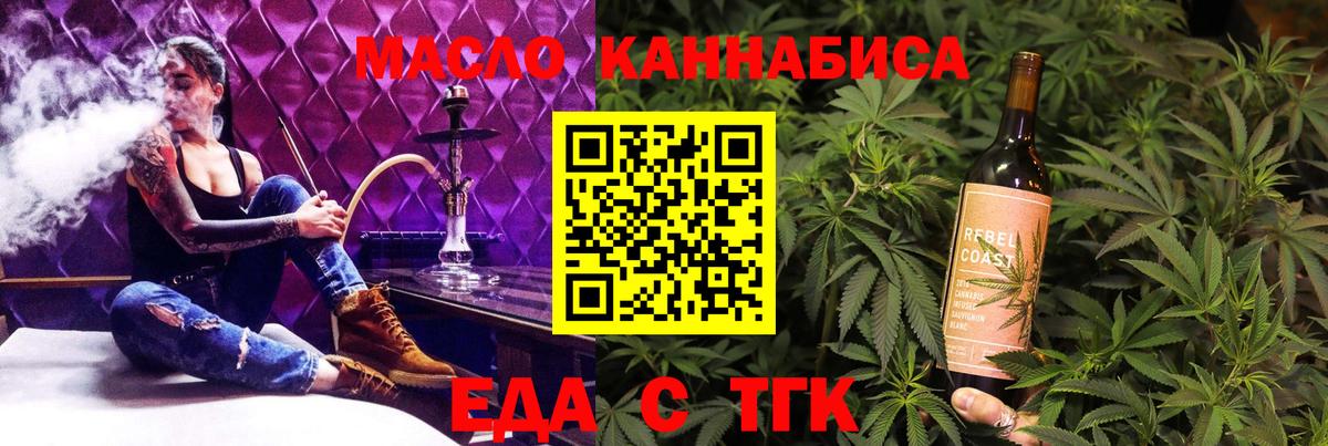 Печенье с ТГК марихуана Боровичи