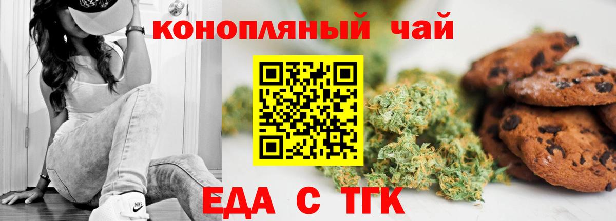 Боровичи  Canna-Cookies конопля  Вход с VPN 