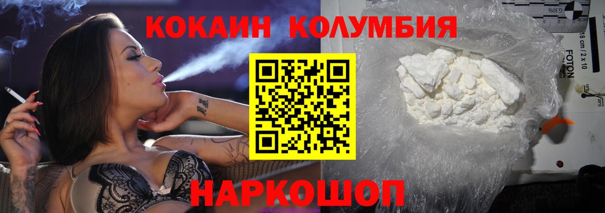 Cocaine Боливия  COCAIN Fish Scale  Кокаин  Вход с VPN  Боровичи 