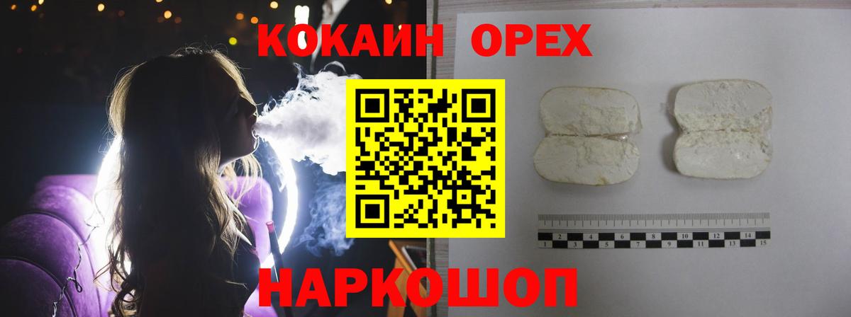 Cocaine Fish Scale Боровичи