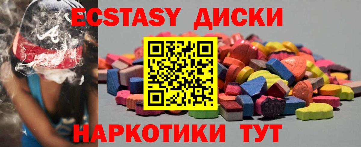 ЭКСТАЗИ MDMA  Вход с VPN  Ecstasy  Боровичи 