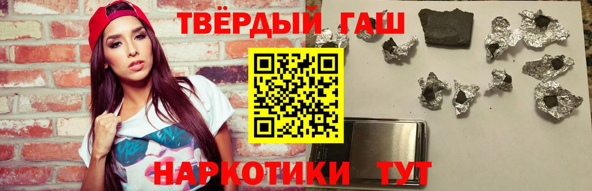 ГАШИШ гарик  ГАШ Ice-O-Lator  Вход с VPN  Боровичи 