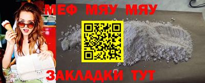 мефедрон Славгород