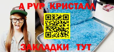 таблы Славянск-на-Кубани