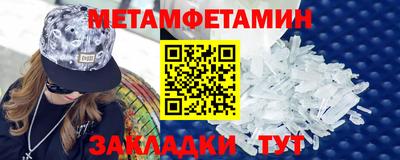 таблы Славянск-на-Кубани
