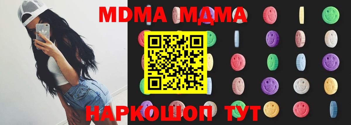 Боровичи  МДМА молли  Вход с VPN  MDMA молли 