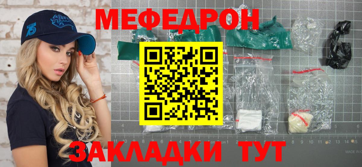 Меф  Боровичи