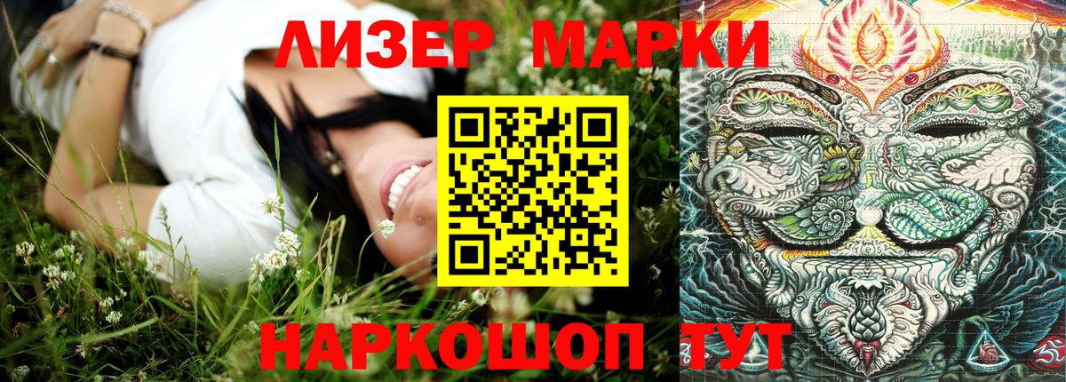 Наркотические марки 1,5мг  Вход с VPN  Боровичи  Наркотические марки 1,5мг 