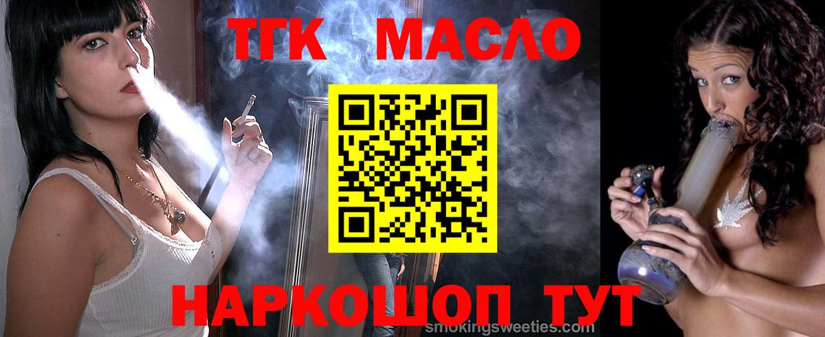 Дистиллят ТГК гашишное масло Боровичи
